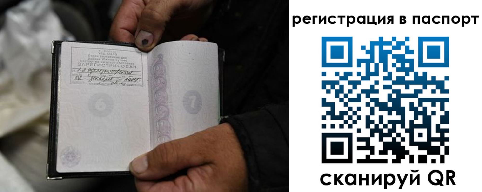 временная регистрация законно в Тихвине