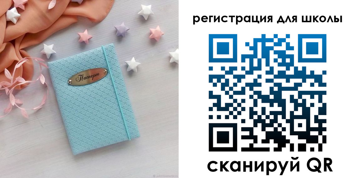 временная регистрация недорого в Тихвине