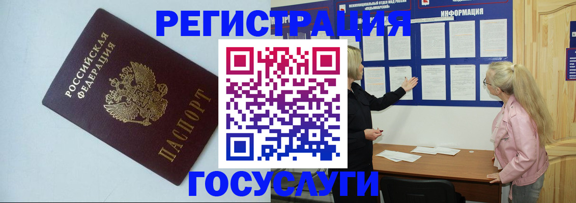 временная регистрация купить в Тихвине
