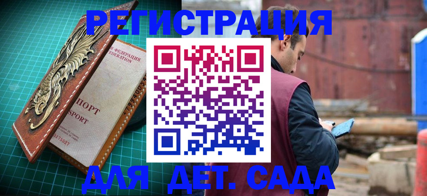 прописка регистрация в Тихвине