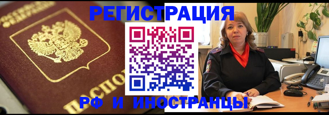 прописка для работы в Тихвине